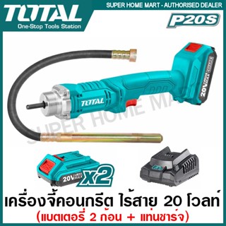 Total เครื่องจี้คอนกรีต แบตเตอรี่ ไร้สาย (แบตเตอรี่ 2 ก้อน พร้อม แท่นชาร์จ) รุ่น TCVLI2023013