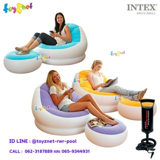 Intex โซฟาเป่าลม เก้าอี้เป่าลม พร้อมที่วางเท้า คาเฟ่เชสย์ รุ่น 68572 + ที่สูบลมดับเบิ้ลควิ๊ก วัน