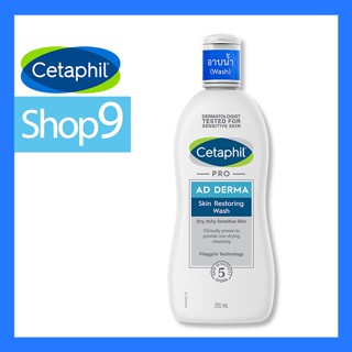 CETAPHIL PRO AD DERMA SKIN RESTORING WASH 295ML หมดอายุ ปี 09/2024 เซตาฟิล โปร แอด เดอร์มา สกิน เรสทอริ่ง บอดี้ วอช