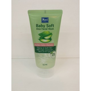 YOKO BABY SOFT ALOE FACIAL WASH (150 ml.) โยโกะ เบบี้ ซอฟท์ อโล เฟเชี่ยล ว๊อช ผลิตภัณฑ์ล้างหน้า