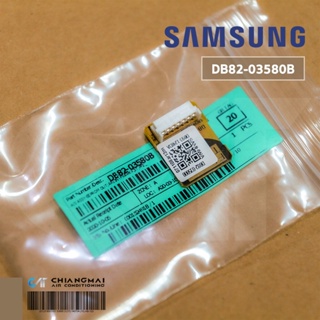 DB82-03580B IC EEPROM SAMSUNG อีพรอม สำหรับรุ่น AR13NYFXAW, AR13RYSTBW