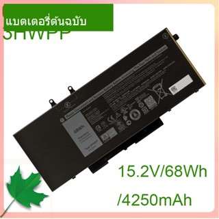 แท้จริง แบตเตอรี่โน้ตบุ๊ค 3HWPP 15.2V/68Wh/4250mAh For Latitude 5501 5401 3541 5410 5411 5511 Series P80F003 P98G003