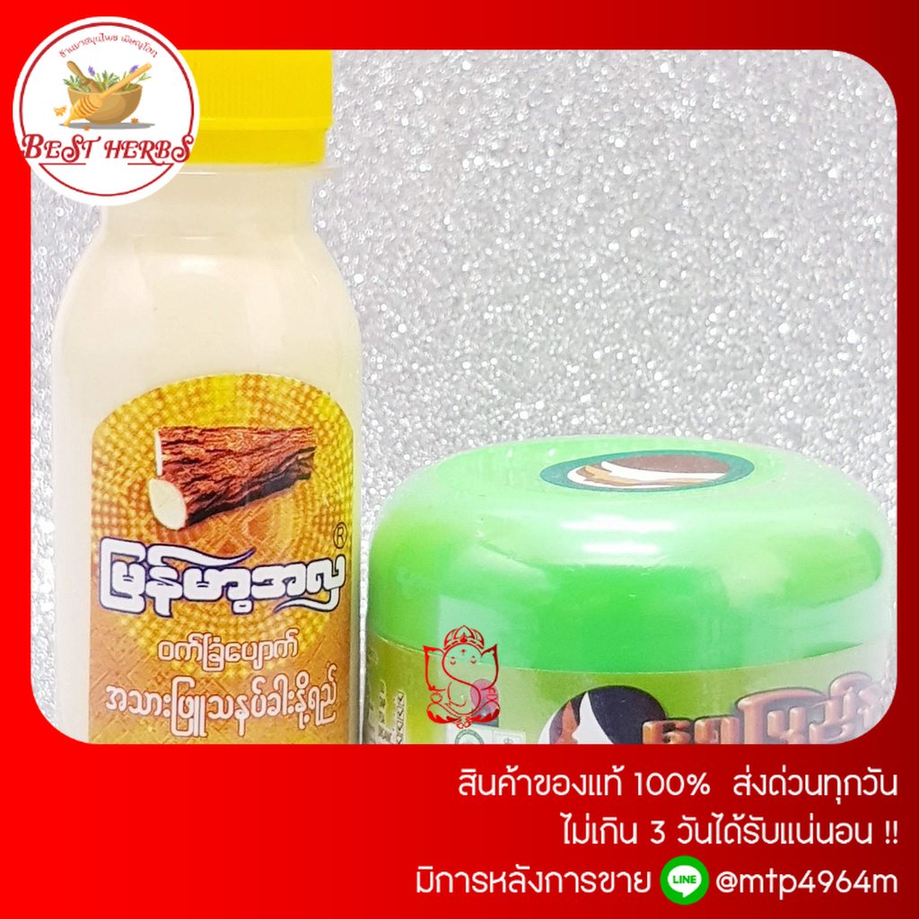 สมุนไพรไทย แป้งพม่า แป้งทานาคา เซ็ทคู่ สบู่ทานาคา🌿 บริสุทธิ์แท้ 100% รักษาสิว ฝ้า กระ และบำรุงผิวหน้า