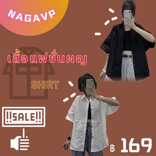 oversize  เสื้อเชิ้ตแขนสั้นผู้หญิงสีพื้น แฟชั่นสตรีเสื้อเชิ้ตแขนสั้นทรงหลวมส ไตล์เกาหลี