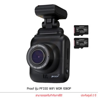 PROOF กล้องติดรถยนต์ รุ่น PF330 1080P WiFi Full HD กล้องติดหน้ารถ Car Dvr