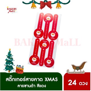 สติ๊กเกอร์สายคาด XMAS ลายซานต้า สีแดง สายคาดวงกลม ลานซานต้า แปะกล่อง ตกแต่ง