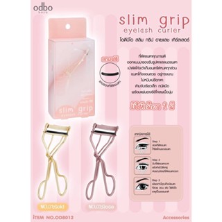 ที่ดัดขนตา โอดีบีโอ สลิม กริป อายแลช เคิร์ลเลอร์ odbo slim grip eyelash curler #OD8012