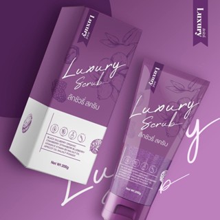 สครับลักชัวรี่💜 𝐋𝐮𝐱𝐮𝐫𝐲 𝐬𝐜𝐫𝐮𝐛 สครับลักชัวรี่ luxury 200g.