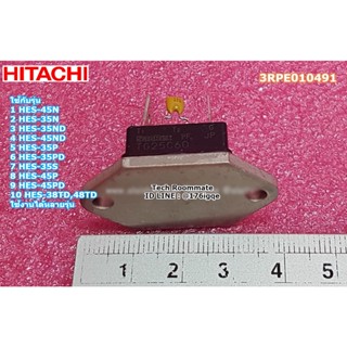 อะไหล่แท้ศูนย์/อุปกรณ์จ่ายไฟให้ HEATER เครื่องทำน้ำอุ่นฮิตาชิ/ TRIAC TG25C60/3RPE010491