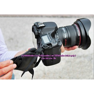 สายรัดข้อมือกล้อง DSLR Hand Strap Canon