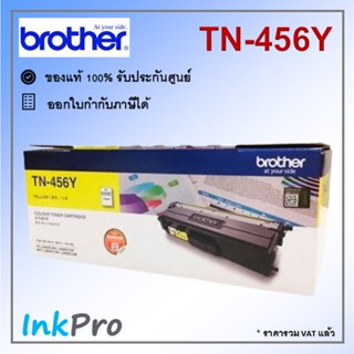 Brother TN-456 Y ตลับหมึกโทนเนอร์ สีเหลือง ของแท้ (6500 page)