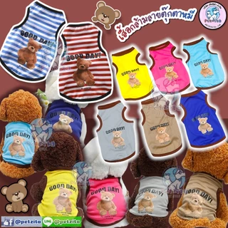 🇹🇭พร้อมส่ง🇹🇭 💟🐶🐱🇹🇭พร้อมส่ง🇹🇭 เสื้อกล้ามลายหมี Good Day น่ารักสดใสสุดๆ จ้า for สัตว์เลี้ยง เสื้อสุนัข หมา แมว