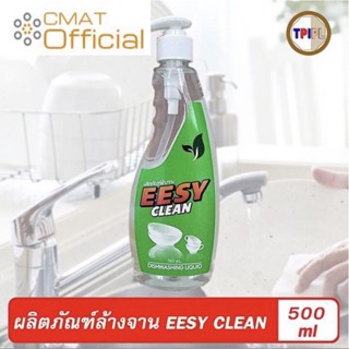 ทีพีไอ น้ำยาล้างจาน TPI EESY CLEAN ขนาด 500 ml