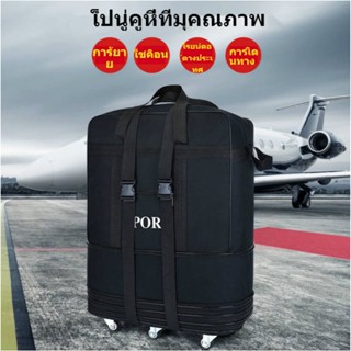 Value Luggages กระเป๋าพับได้ 4 ชั้นมีล้อลากไซด์ใหญ่ กระเป๋าเดินทางพร้อมล้อจัดส่งฟรีกระเป๋าเดินทางความจุขนาดใหญ่