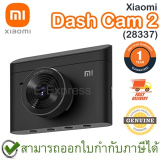 Xiaomi Dash Cam 2 2K Ultra Clear 140° Super Wide Angle (28337) กล้องติดรถยนต์ ของแท้ ประกันศูนย์ 1ปี