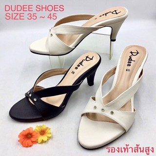 รองเท้าส้นสูงแบบสวม (SIZE 35-45) (หน้าเพชร) DUDEE SHOES