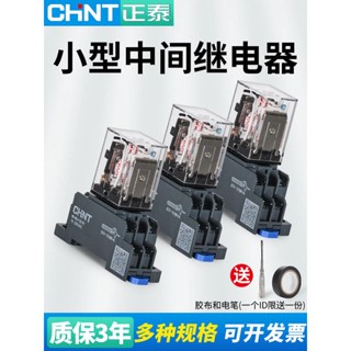 Zhengtai รีเลย์แม่เหล็กไฟฟ้า ขนาดเล็ก 220v AC 8 Pin dc24v 12 DC 14 Pin 380 Base hh54p