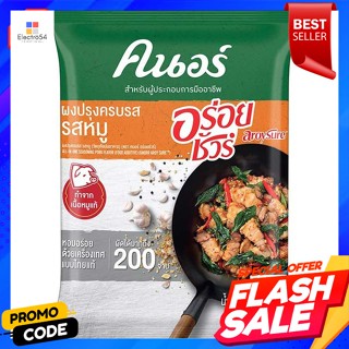 คนอร์ อร่อยชัวร์ ผงปรุงครบรส รสหมู 800 ก.Knorr Aroy Sure Seasoning Powder Pork Flavor 800 g.