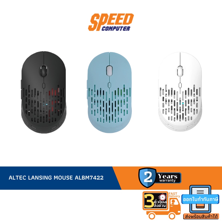 ALTEC LANSING MOUSE ALBM7422 WIRELESS 800/1000/1200/1600 DPI By Speed Computer