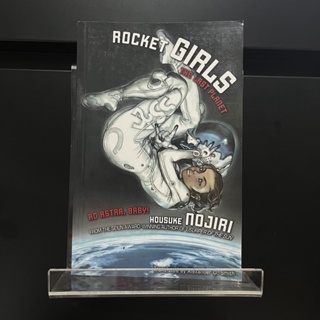 Rocket Girls : The Last Planet - Housuke Nojiri