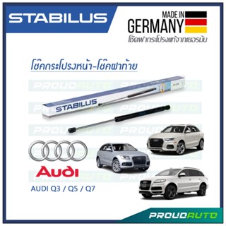 STABILUS โช๊คกระโปรงหน้า-โช๊คฝาท้าย AUDI Q3 2018 / Q5 8RB 2008-2016 / Q7 4L 2006-2015