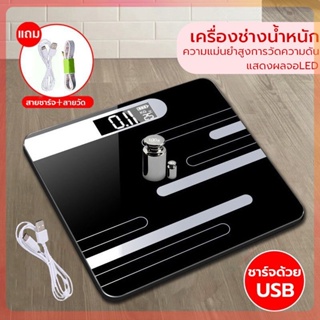 เครื่องชั่งดิจิตอล ชาร์จ USB 0.1-180KG จอ LED  (แถมสายชาร์จและสายวัด)