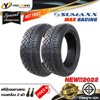 SUMAXX ยางรถยนต์ 275/40R18 รุ่น MAX RACLNG  2 เส้น (ปี2022) แถมจุ๊บลมยาง 2 ตัว (ขอบ18)