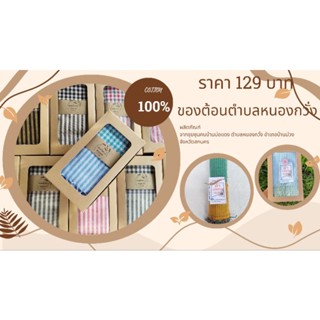 ผ้าพันคอ ผ้าฝ้ายแท้100% ผ้านุ่มงานทอมือ