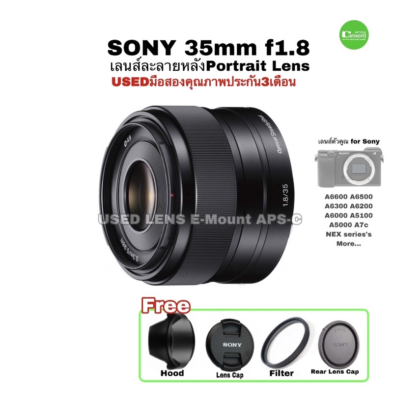 Sony 35mm f/1.8 E Prime Fixed Lens เทียบ 52.5mm เลนส์ฟิก รูรับแสงกว้าง ละลายหลัง ถ่ายคนสวย Portrait 