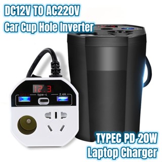 Dc12v เป็น AC220v 150W ตัวแปลงไฟอินเวอร์เตอร์ในรถยนต์ Type-C PD 20W ซ็อกเก็ตชาร์จในรถ โวลต์มิเตอร์ ถ้วยชาร์จในรถ ที่จุดบุหรี่ ที่จุดบุหรี่ QC3.0 ชาร์จเร็ว ซ็อกเก็ต แล็ปท็อป