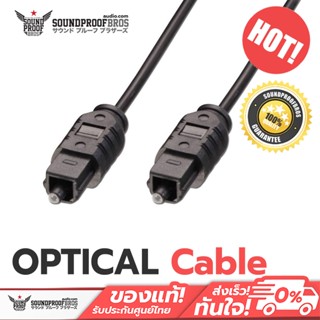 สายสัญญาณ Optical สายออฟติคอล สำหรับ TV , LCD , PS3 , PS4 , FiiO D03K , FiiO D07 ยาว1.5เมตร