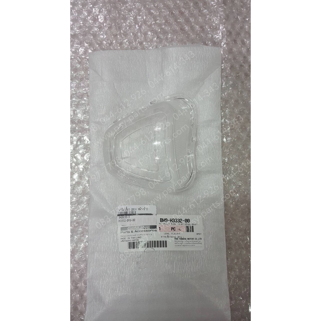 ฝาไฟเลี้ยว QBIX แท้ๆ หน้า-ซ้าย BM9-H3332-00