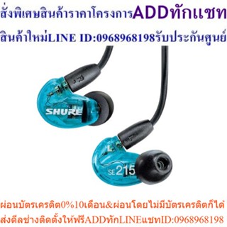 SHURE   HEADPHONE   SE215SPE -     A