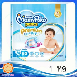 มามี่โพโคแพ้นท์ MamyPoko Pants Extra Dry Skin M60 ชิ้น 1 ห่อ