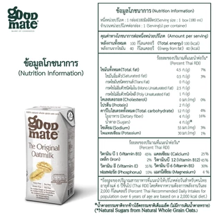 Goodmate นมโอ๊ต สูตรออริจินอล ขนาด 180 มล. (9 กล่อง) + สูตรช็อกโกแลตดีลักซ์ ขนาด 180 มล. (9 กล่อง) - (1 ลัง: 18 กล่อง)