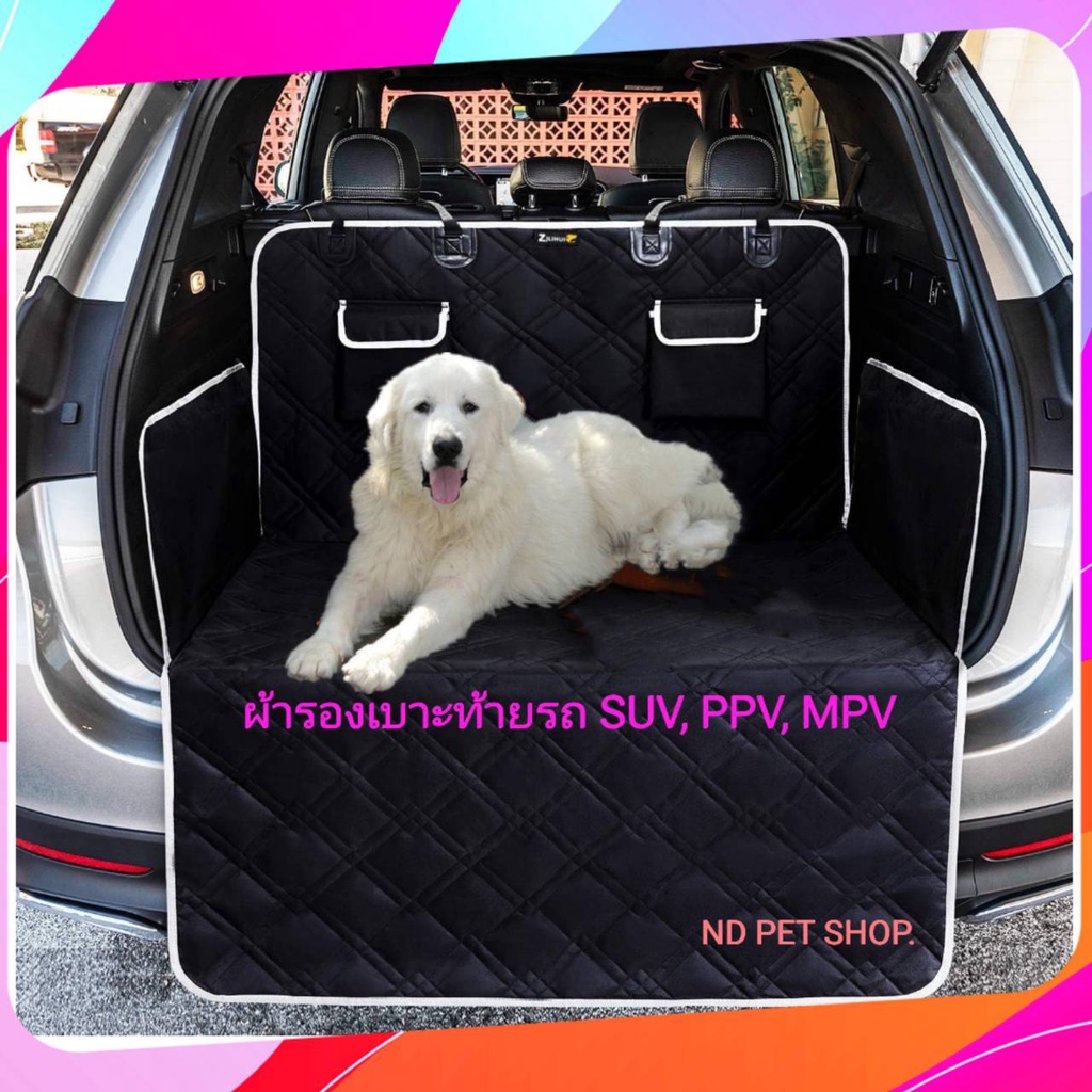 🌟ผ้ารองเบาะ ท้ายรถSUV,PPV,MPV งานพรีเมี่ยม รุ่น Full diamond 🌟 งานพรีเมี่ยม 🔥พร้อมส่ง🔥 PET Car SEAT