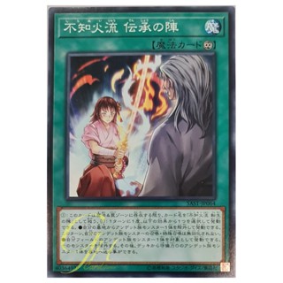 [SAST-JP064] Shiranui Style Solemnity (Common)