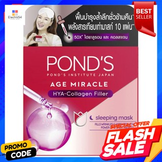 พอนด์ส เอจ มิราเคิล สลีปมาสก์ 50 ก.Ponds Age Miracle Sleep Mask 50 g.