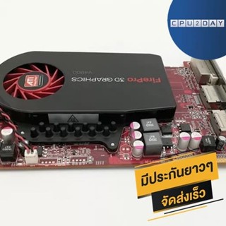 การ์ดจอ AMD FirePro V4800 1GB สินค้าใหม่ ราคาสุดคุ้ม พร้อมส่ง ส่งเร็ว ประกันไทย CPU2DAY