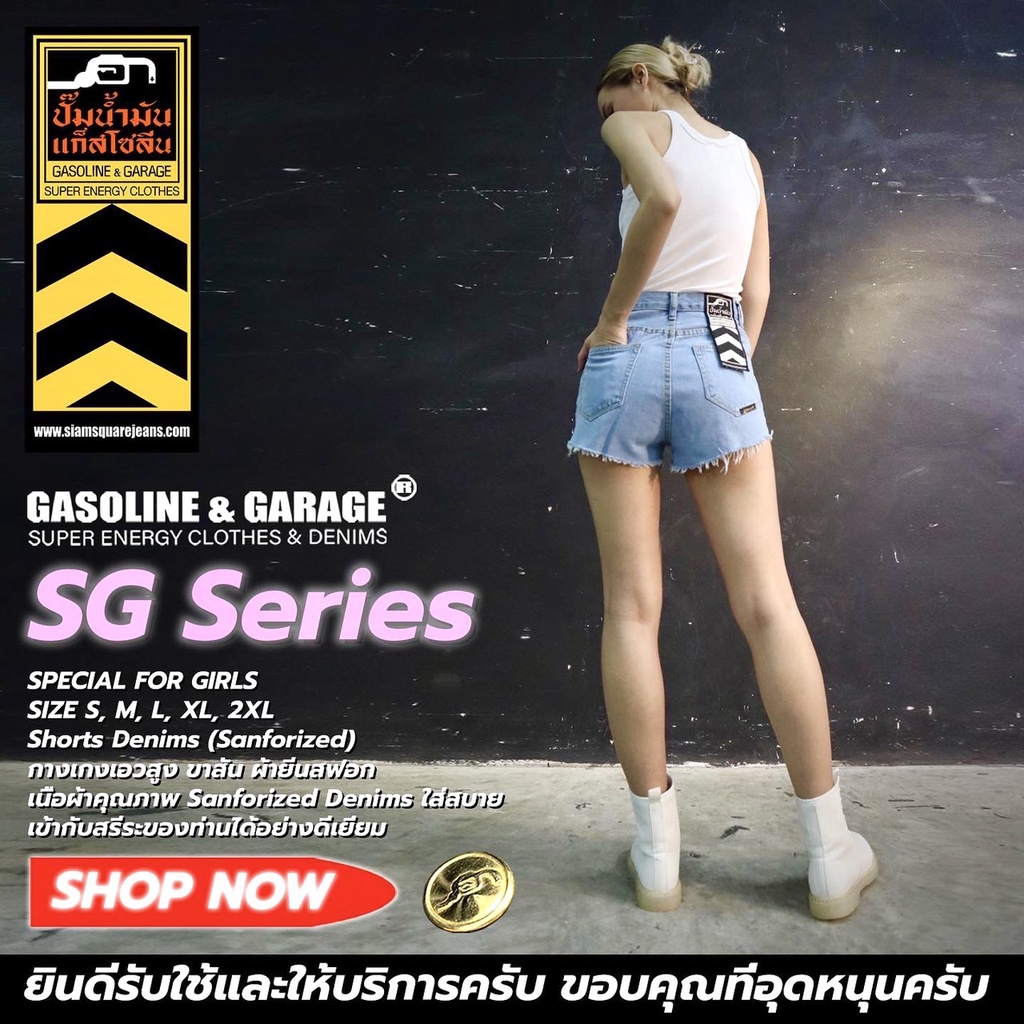 SG030 กางเกงยีนส์ขาสั้นผู้หญิง Lady Denim Shorts (Gasoline & Garage) ปั๊มน้ำมันแก๊สโซลีน (SG)