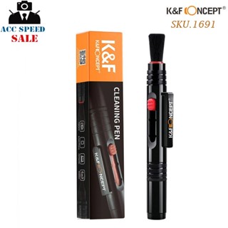 K&amp;F Lens Cleaning Pen, Double-sided Carbon Head  SKU.1691 (ปากกาทําความสะอาดเลนส์กล้อง 3-in-1)