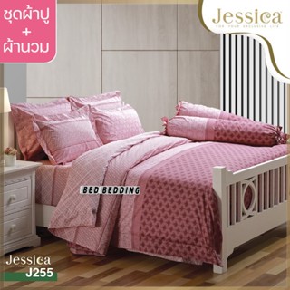 Jessica J255 ชุดผ้าปู พร้อมผ้านวม90x100นิ้ว จำนวน 6ชิ้น