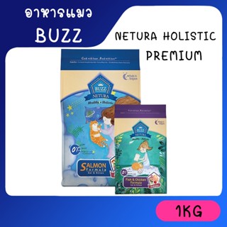 Buzz (Cat) - Netura Holistic อาหารแมว Grain Free บำรุงขน เสริมภูมิ ลดการเกิดนิ่ว จากส่วนผสมสุด Premium 1kg