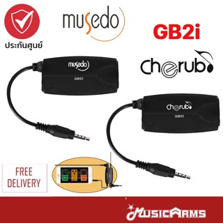 Cherub GB2i Amplug แอมป์กีตาร์ Musedo GB2i แบบเสียบหูฟัง (Guitar/Bass To IPhone Adapter) รับประกัน 1 ปี Music Arms