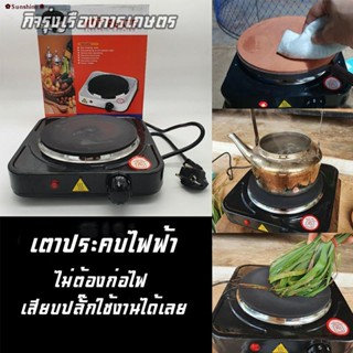 ส่งของที่กรุงเทพฯ∏﹍♣เตาประคบไก่ไฟฟ้า นาบหน้าไก่ 1000 วัตต์ สายยาวพิเศษ 1 เมตร