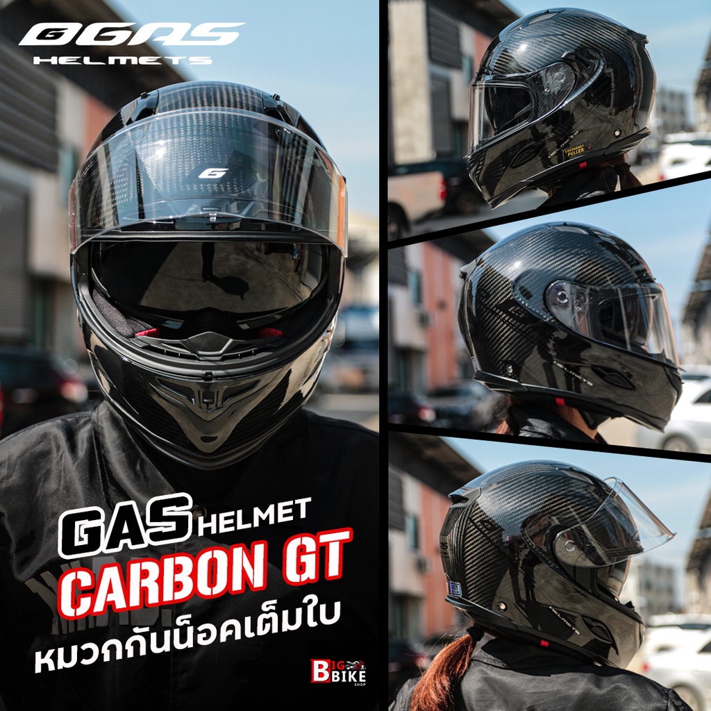 หมวกกันน็อค GAS HEMET CARBON GT  คาร์บอน 100% แว่นตา 2 ชั้น น้ำหนักเบา