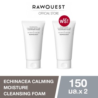 [1ฟรี1] RAWQUEST Echinacea Calming Moisture Cleansing Foam 150 ml โฟมล้างหน้า รอว์เควส เอ็กไคนาเซีย