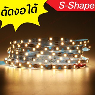 NOV ไฟ led เส้น 2835 S-Shape ไฟป้ายโฆษณา อักษรโลหะ ยาว 5เมตร (สีวอร์มไวท์)