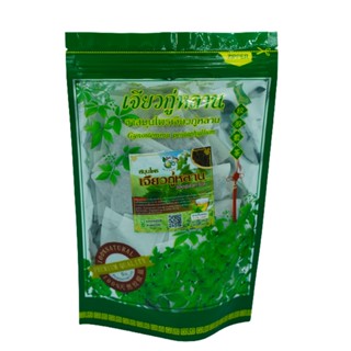 เจียวกู่หลานดอยอ่างขางชนิดพร้อมชง Teabag ขนาดบรรจุ 30 ซองชา Gynostemma pentaphyllum ปลูกแบบไร้สารเคมี ปุ๋ย เติบโตตามธ...