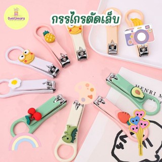 กรรไกรตัดเล็บลายการ์ตูน กรรไกรตัดเล็บ Nail Clipper 2.5cmx8cm